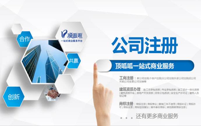 個(gè)體工商戶(hù)注冊流程
