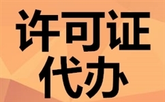 道路運輸經(jīng)營(yíng)許可證