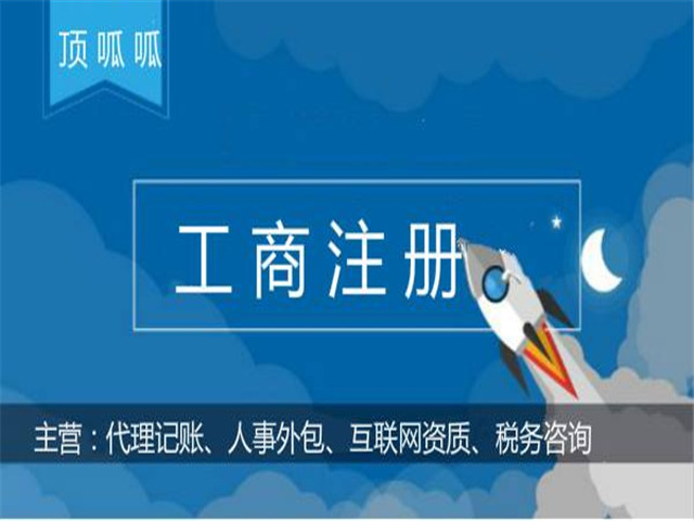 注冊為個(gè)體工商戶(hù)會(huì )更好嗎？有什么區別？