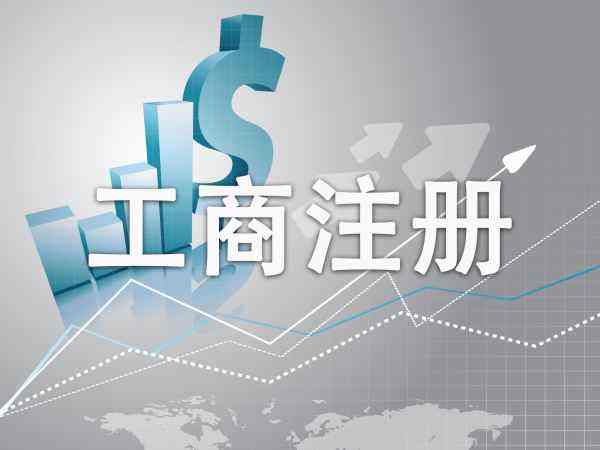 成都注冊公司需要什么材料來(lái)核名