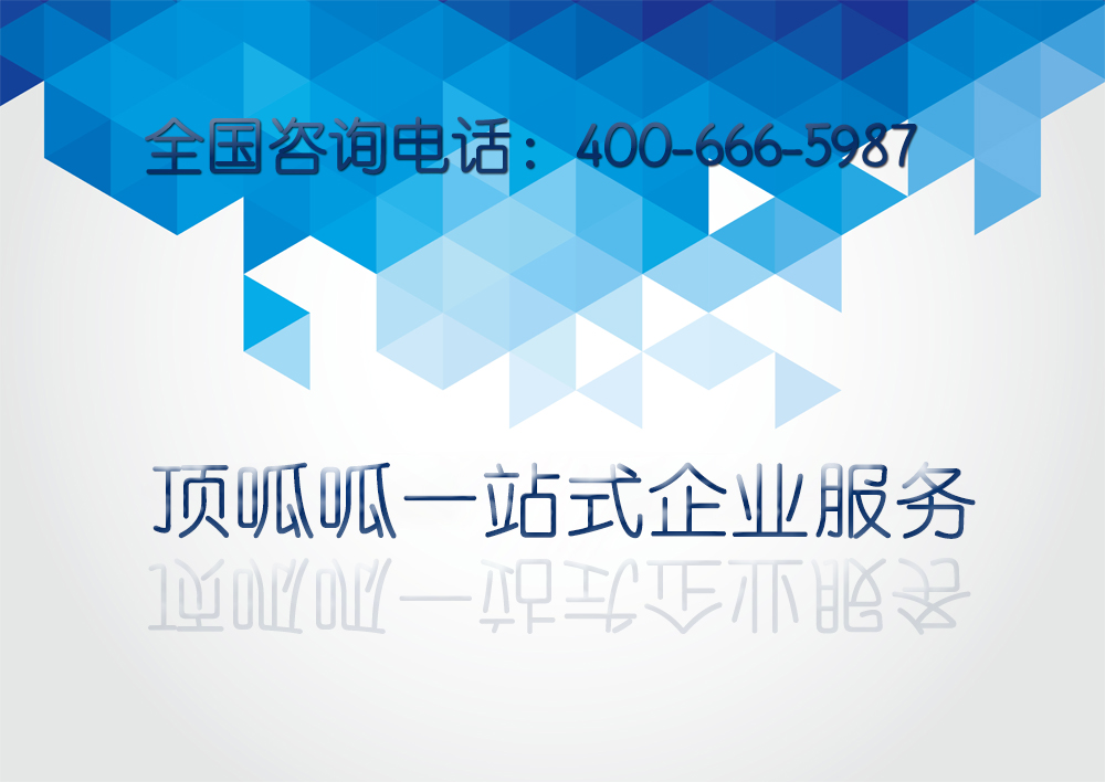 成都注冊公司找代辦需要多少錢(qián)