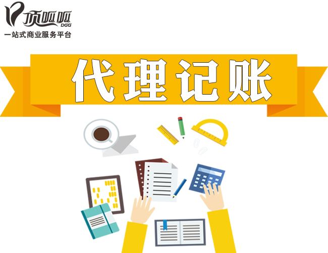 成都會(huì )計代理公司排名是怎么樣的？