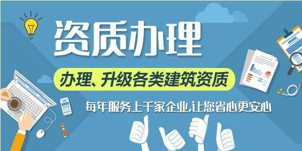 建筑資質(zhì)申請需要提供的材料？