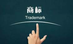 成都個(gè)人商標申請費用高嗎？