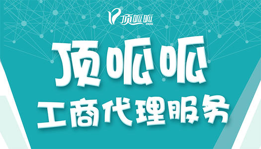 注冊游戲公司的條件都有哪些？