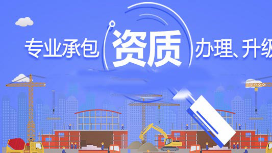 關(guān)于房地產(chǎn)開(kāi)發(fā)資質(zhì)，這些要點(diǎn)需熟記于心