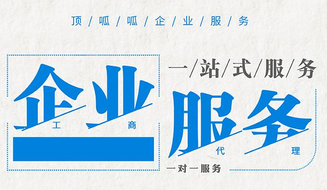 注冊分公司時(shí)如何辦理營(yíng)業(yè)執照