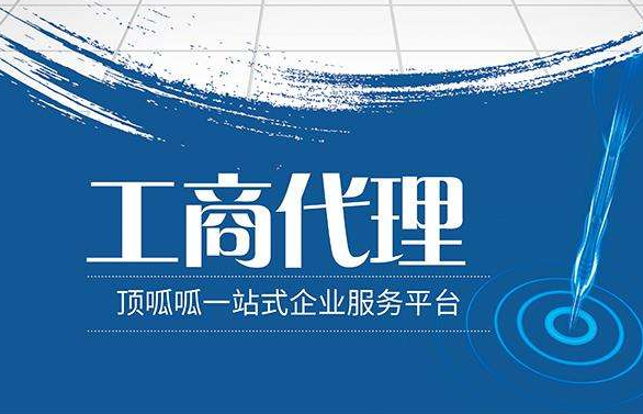 成都注冊醫療器械公司
