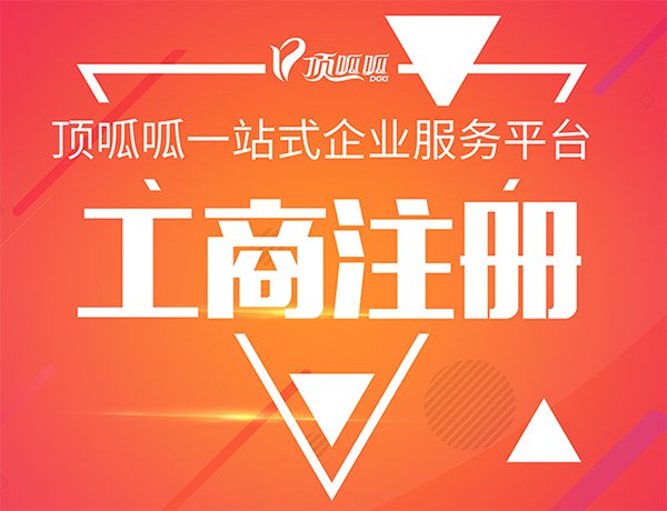 廣州個(gè)人獨資公司注冊的條件