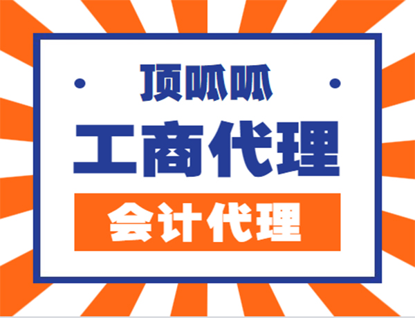 企業(yè)營(yíng)業(yè)執照丟失補辦