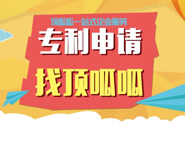 專(zhuān)利申請