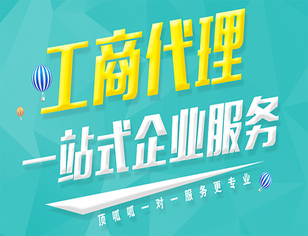 注冊公司經(jīng)營(yíng)范圍如何填寫(xiě)？經(jīng)營(yíng)范圍有哪些分類(lèi)？