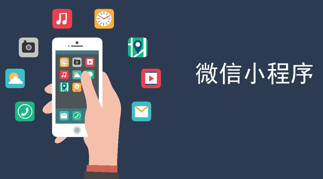 微信小程序商城開(kāi)發(fā)