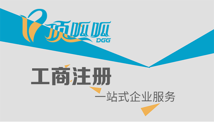 跨地區變更公司注冊地址難不難？