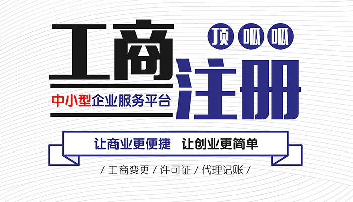 重慶注冊一個(gè)餐飲有限責任公司需要多少錢(qián)