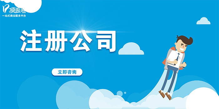 ?在深圳注冊公司流程中經(jīng)營(yíng)范圍有這幾個(gè)特點(diǎn)！