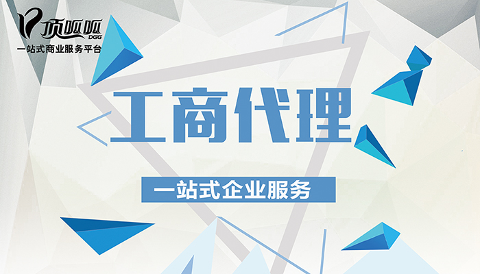 ?深圳注冊公司流程跑完后就要記賬報稅了？