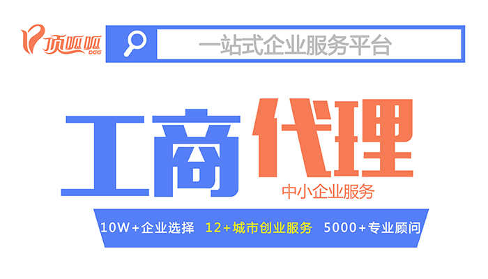 選擇杭州營(yíng)業(yè)執照代辦需要考察些什么？