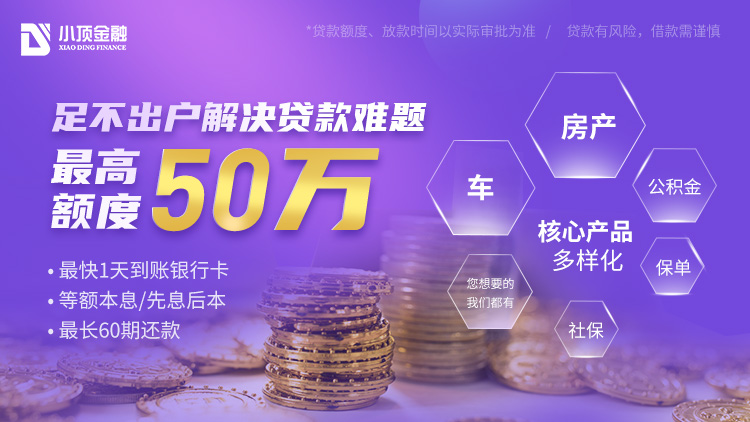 成都房產(chǎn)抵押貸款