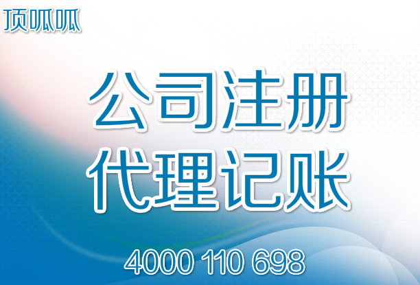 如何辦理成都武侯注冊公司的名稱(chēng)預審？