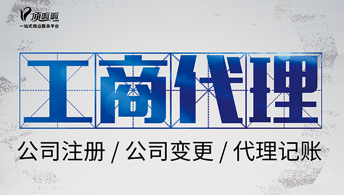 ?工商變更之主體名稱(chēng)變更需要哪些資料