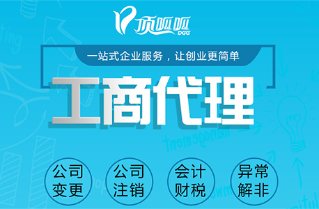 ?公司掛靠地址為何沒(méi)用？是什么原因？