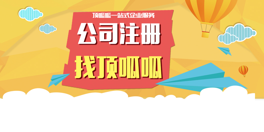 對于新公司來(lái)說(shuō)選個(gè)好的注冊地址尤其重要
