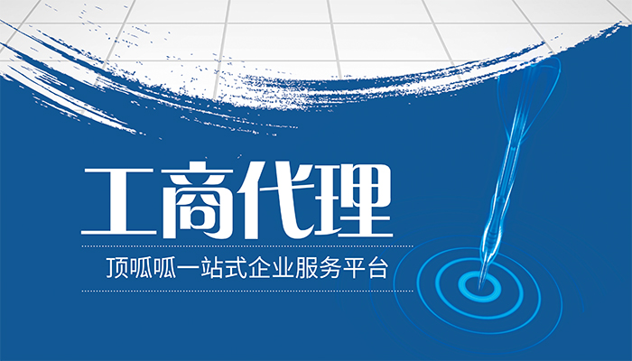 成都注冊公司和個(gè)體戶(hù)你真的了解嗎?