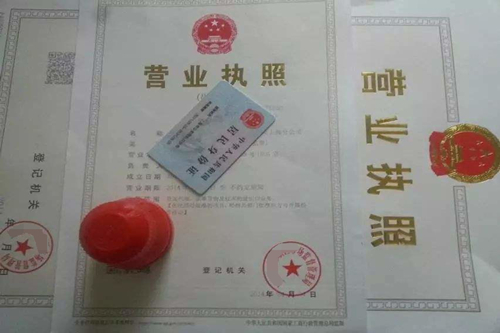 一個(gè)身份證能辦理幾個(gè)營(yíng)業(yè)執照