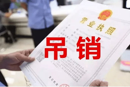 成都公司一般注銷(xiāo)和快速注銷(xiāo)的區別