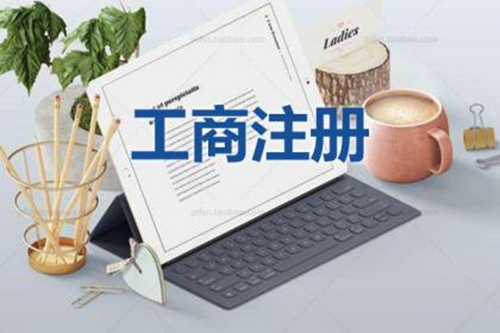 成都公司注冊資金可以修改嗎？