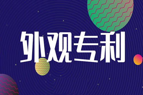 申請專(zhuān)利對企業(yè)來(lái)說(shuō)有什么好處