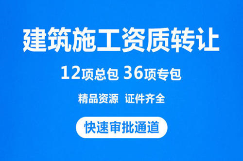 辦理建筑工程需要資質(zhì)嗎,流程條件有哪些呢？