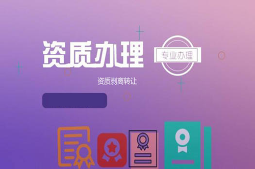 建筑資質(zhì)分為幾個(gè)等級