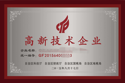 2022年成都申請國家高新企業(yè)時(shí)間是什么時(shí)候,需要哪些條件？
