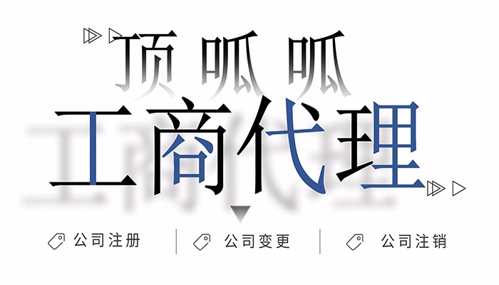 成都科技公司注冊經(jīng)營(yíng)范圍怎么填寫(xiě)？