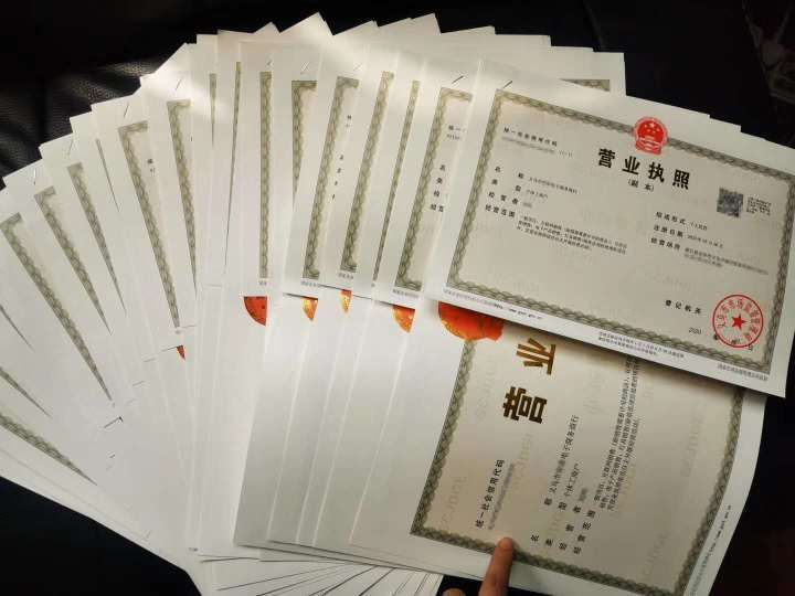 成都營(yíng)業(yè)執照怎么辦理