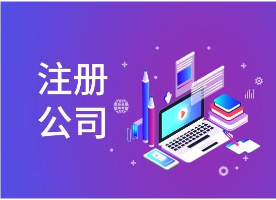 北京個(gè)體注冊